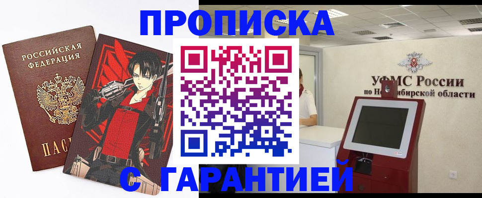 прописка паспорт в Светлом