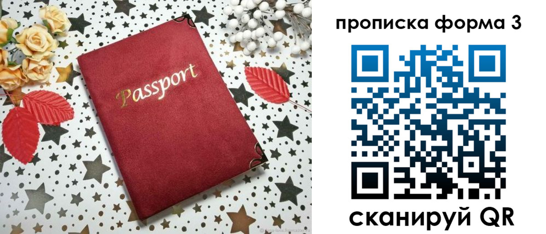 временная регистрация госуслуги в Светлом