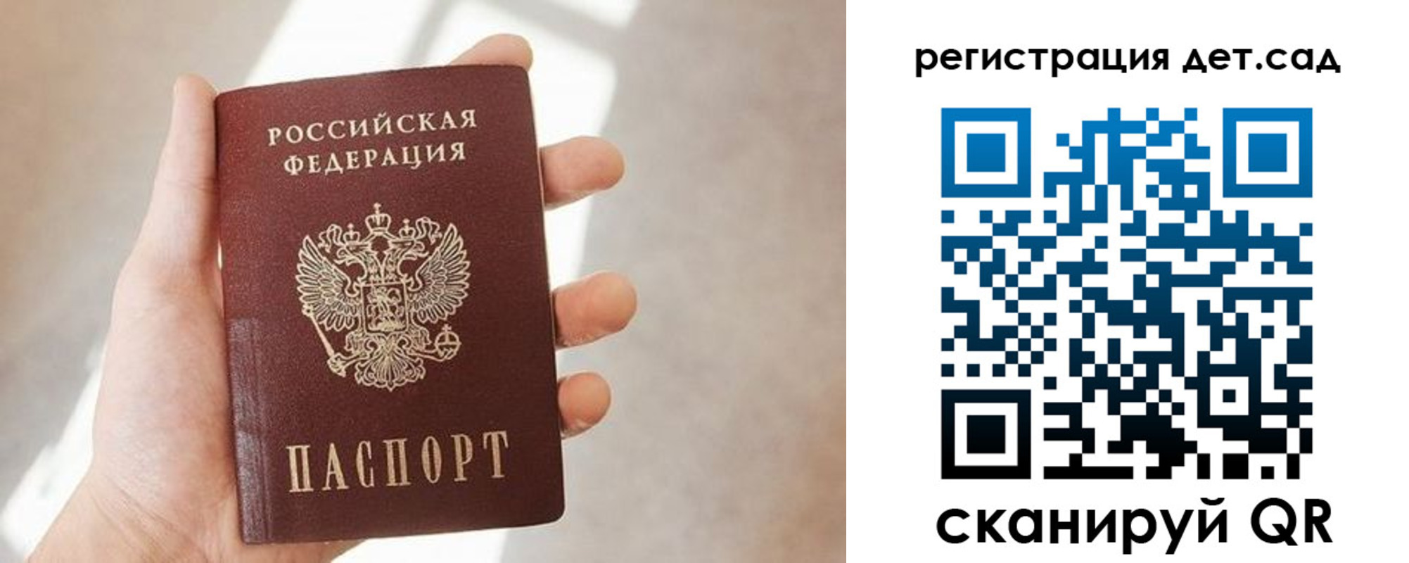 временная прописка в Светлом