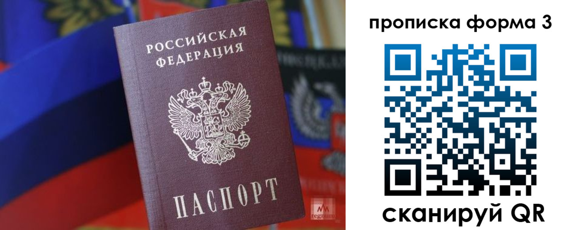 прописка регистрация в Светлом
