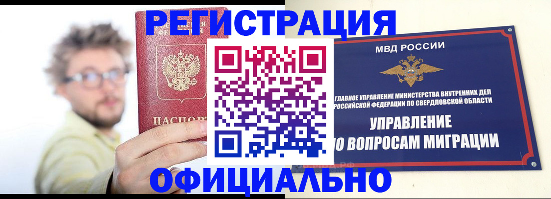 прописка от собственника в Светлом