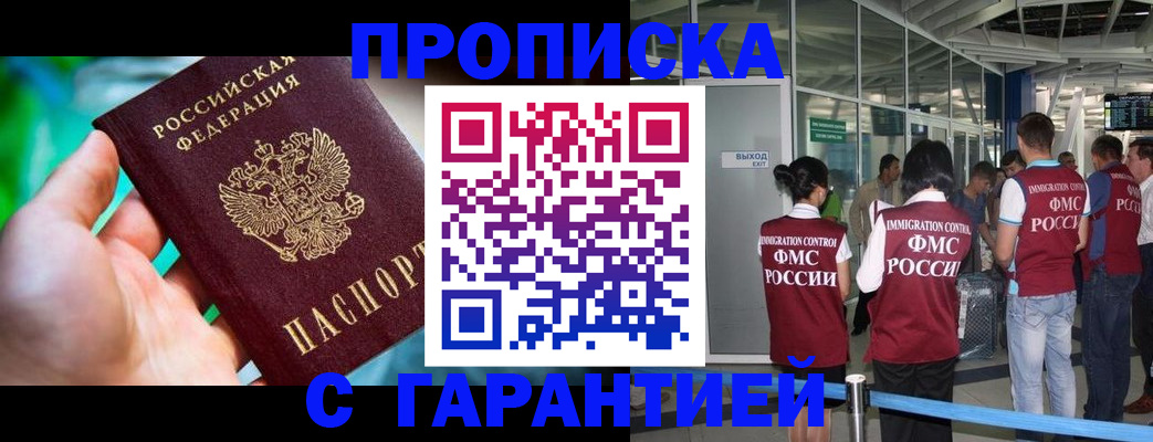 прописка иностранных граждан в Светлом
