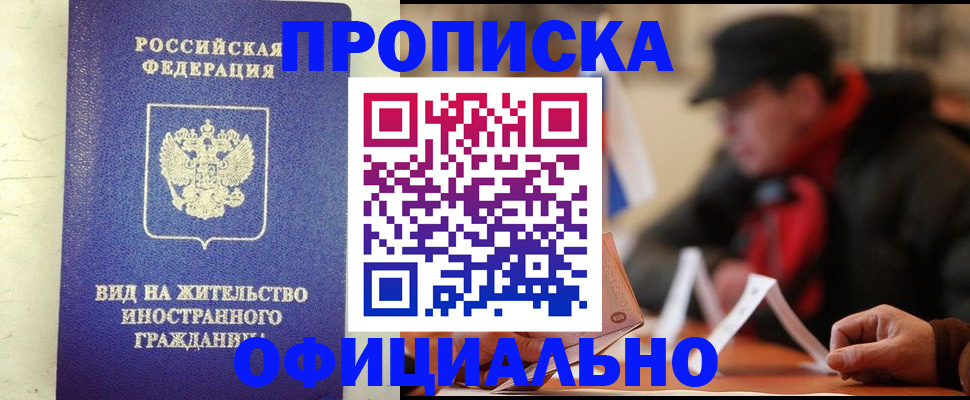 регистрация в Светлом