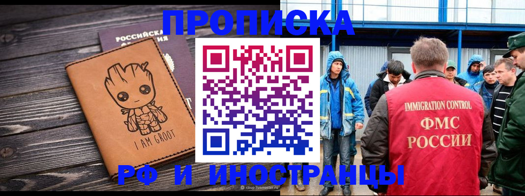 прописка от собственника в Светлом
