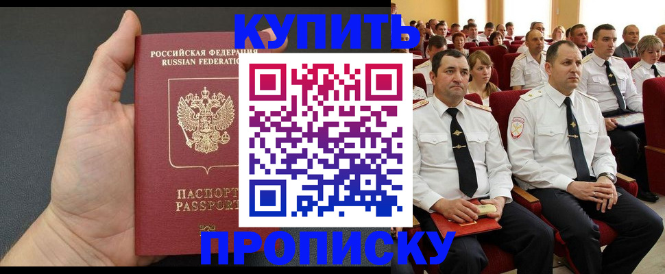 временная регистрация поиск в Светлом