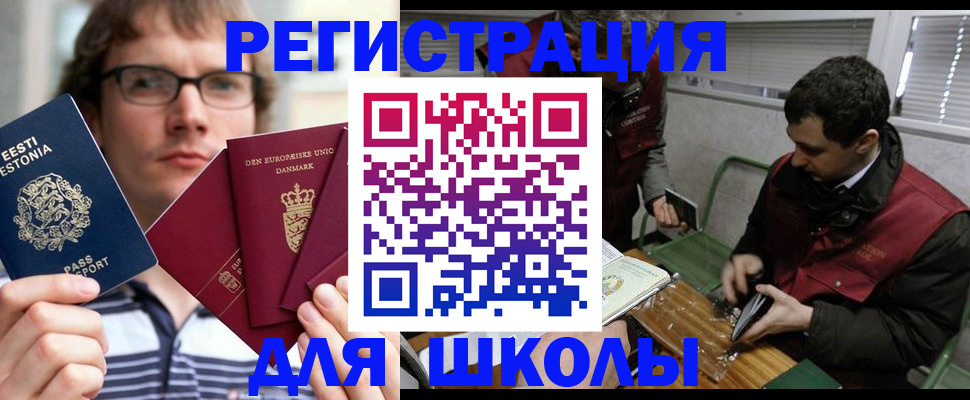 прописка законно в Светлом