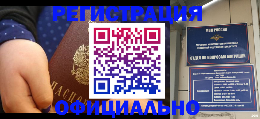прописка в Светлом