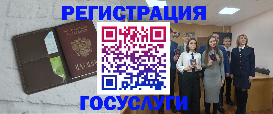временная регистрация собственник в Светлом
