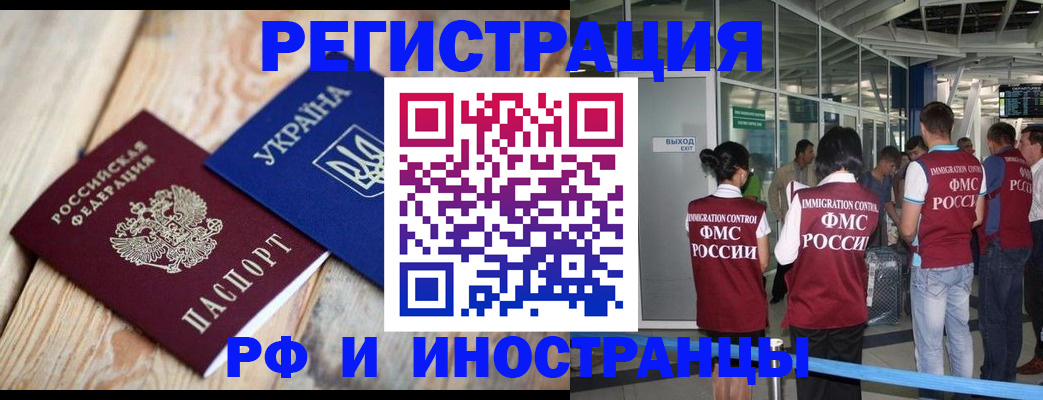 временная регистрация для школы в Светлом